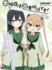 图鉴栏目的漫画分格式路牌插画